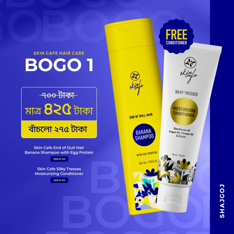 Skin Cafe Hair Care BOGO Offer 1 ( Skin Cafe Banana Shampoo with Egg Protein + Skin Cafe Silky Tresses Moisturizing Conditioner )